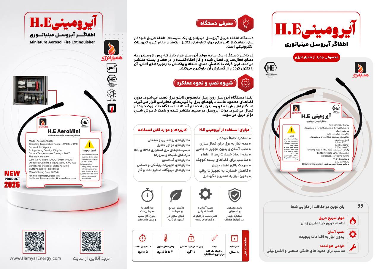 مشخصات آیرومینی