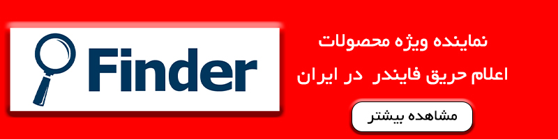 اعلام حریق فایندر در ایران
