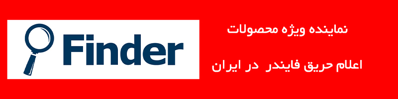 اعلام حریق فایندر در ایران
